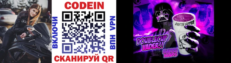 Кодеиновый сироп Lean Purple Drank  наркошоп  Сальск 