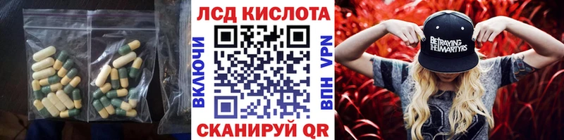 ЛСД экстази кислота  закладки  Сальск 