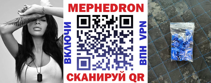 Мефедрон mephedrone  кракен tor  Сальск 